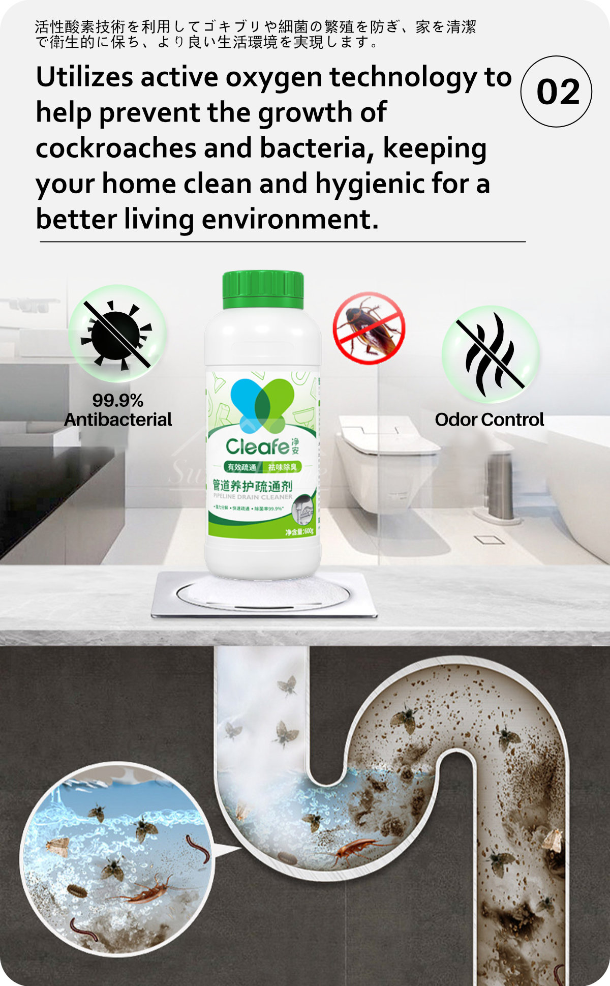 Cleafe-Drain-Cleaner-600g-Antibacterial-Sodium-5